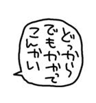 らくがきおもしろ吹き出し【関西弁】（個別スタンプ：38）