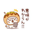 飛び出すで！たこ焼きキャットの関西弁（個別スタンプ：22）