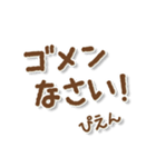 ごめんね ともだち（個別スタンプ：11）