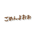ごめんね ともだち（個別スタンプ：20）