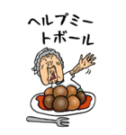 【BIG】昭和ばあ（ダジャレ 4）（個別スタンプ：33）