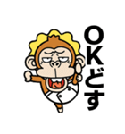 飛び出す★ウザいお猿オムツ【京都弁】（個別スタンプ：2）