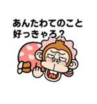 飛び出す★ウザいお猿オムツ【京都弁】（個別スタンプ：5）