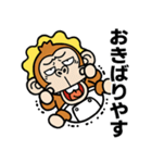 飛び出す★ウザいお猿オムツ【京都弁】（個別スタンプ：6）
