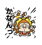 飛び出す★ウザいお猿オムツ【京都弁】（個別スタンプ：8）