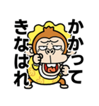 飛び出す★ウザいお猿オムツ【京都弁】（個別スタンプ：9）