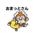 飛び出す★ウザいお猿オムツ【京都弁】（個別スタンプ：12）