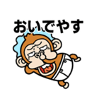 飛び出す★ウザいお猿オムツ【京都弁】（個別スタンプ：15）