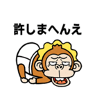 飛び出す★ウザいお猿オムツ【京都弁】（個別スタンプ：17）