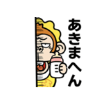 飛び出す★ウザいお猿オムツ【京都弁】（個別スタンプ：18）