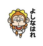 飛び出す★ウザいお猿オムツ【京都弁】（個別スタンプ：19）