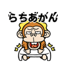 飛び出す★ウザいお猿オムツ【京都弁】（個別スタンプ：20）