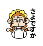 飛び出す★ウザいお猿オムツ【京都弁】（個別スタンプ：21）