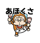 飛び出す★ウザいお猿オムツ【京都弁】（個別スタンプ：23）