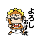 飛び出す★ウザいお猿オムツ【京都弁】（個別スタンプ：24）