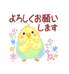 仲良しインコさん「秋から冬へ」（個別スタンプ：16）
