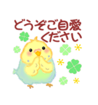仲良しインコさん「秋から冬へ」（個別スタンプ：32）