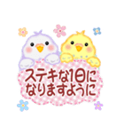 仲良しインコさん「秋から冬へ」（個別スタンプ：33）