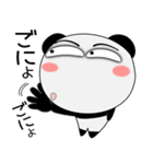 毎日、パンダ 擬音語・擬態語（個別スタンプ：10）