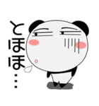 毎日、パンダ 擬音語・擬態語（個別スタンプ：20）