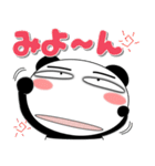 毎日、パンダ 擬音語・擬態語（個別スタンプ：32）