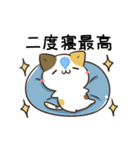 動く！毎日五月病なねこたち8（個別スタンプ：3）