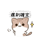 動く！毎日五月病なねこたち8（個別スタンプ：14）