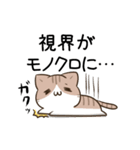 動く！毎日五月病なねこたち8（個別スタンプ：18）