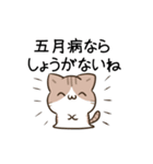 動く！毎日五月病なねこたち8（個別スタンプ：24）