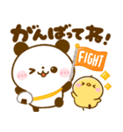 秋♡ころころぱんだ（個別スタンプ：7）