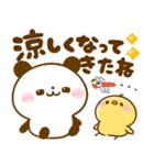 秋♡ころころぱんだ（個別スタンプ：20）