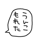 らくがきおもしろ吹き出し【うんこ】（個別スタンプ：4）