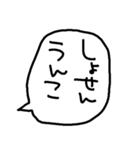 らくがきおもしろ吹き出し【うんこ】（個別スタンプ：9）