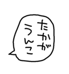 らくがきおもしろ吹き出し【うんこ】（個別スタンプ：10）