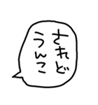 らくがきおもしろ吹き出し【うんこ】（個別スタンプ：11）