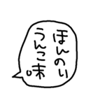 らくがきおもしろ吹き出し【うんこ】（個別スタンプ：13）
