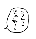 らくがきおもしろ吹き出し【うんこ】（個別スタンプ：18）