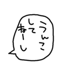 らくがきおもしろ吹き出し【うんこ】（個別スタンプ：19）