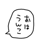 らくがきおもしろ吹き出し【うんこ】（個別スタンプ：23）