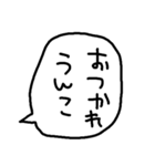 らくがきおもしろ吹き出し【うんこ】（個別スタンプ：24）