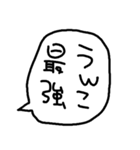 らくがきおもしろ吹き出し【うんこ】（個別スタンプ：25）