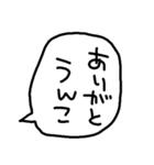 らくがきおもしろ吹き出し【うんこ】（個別スタンプ：27）