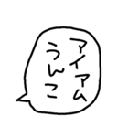 らくがきおもしろ吹き出し【うんこ】（個別スタンプ：28）
