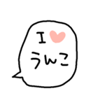 らくがきおもしろ吹き出し【うんこ】（個別スタンプ：30）