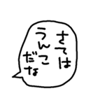 らくがきおもしろ吹き出し【うんこ】（個別スタンプ：31）