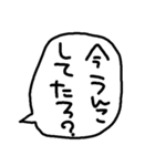 らくがきおもしろ吹き出し【うんこ】（個別スタンプ：32）