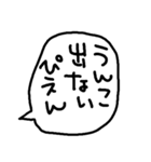 らくがきおもしろ吹き出し【うんこ】（個別スタンプ：33）