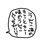 らくがきおもしろ吹き出し【うんこ】（個別スタンプ：35）