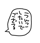 らくがきおもしろ吹き出し【うんこ】（個別スタンプ：38）
