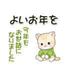 秋冬セーターのベビーにゃんこ（個別スタンプ：38）